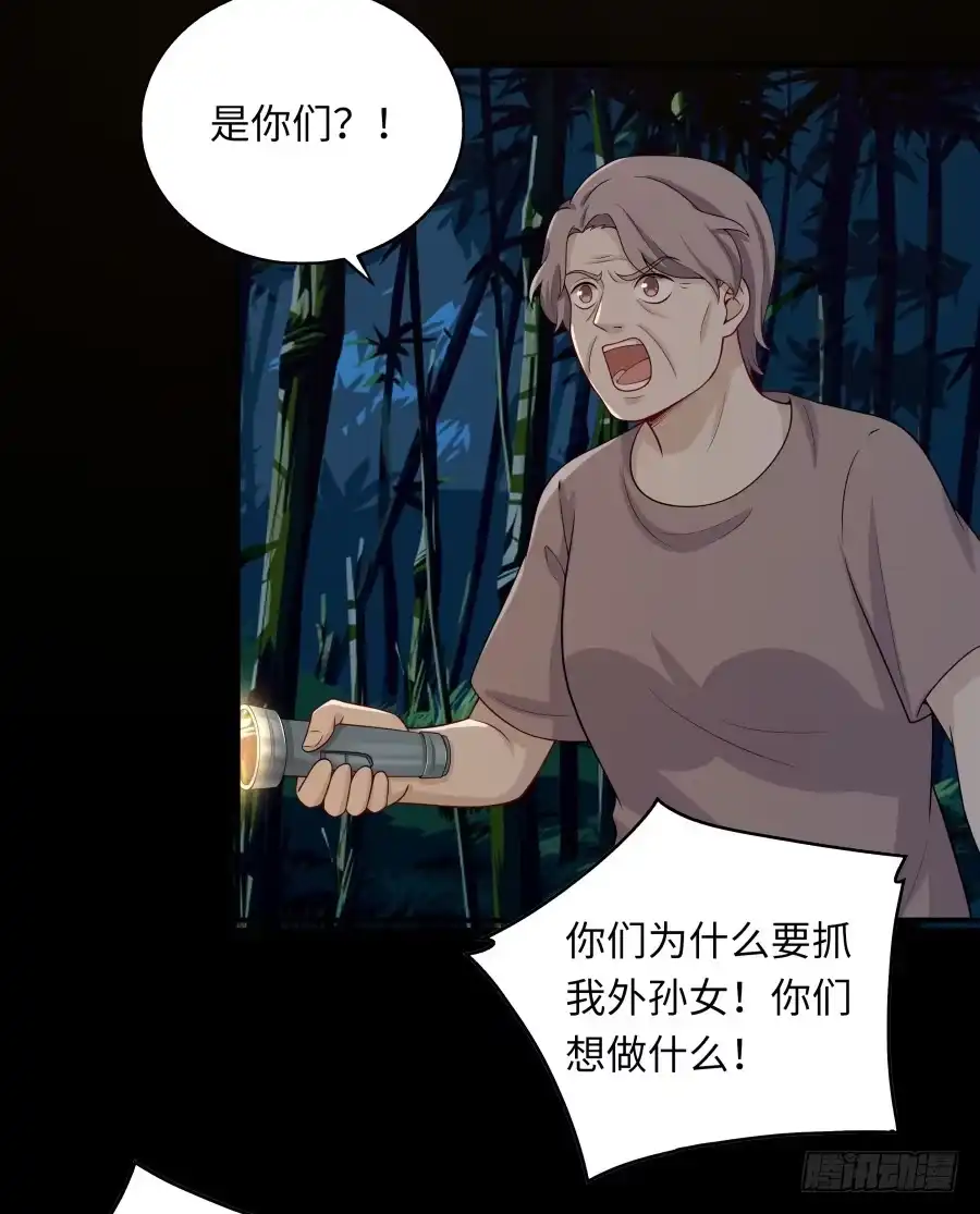 《恋爱云书》139 绝望与希望（上） 第3页
