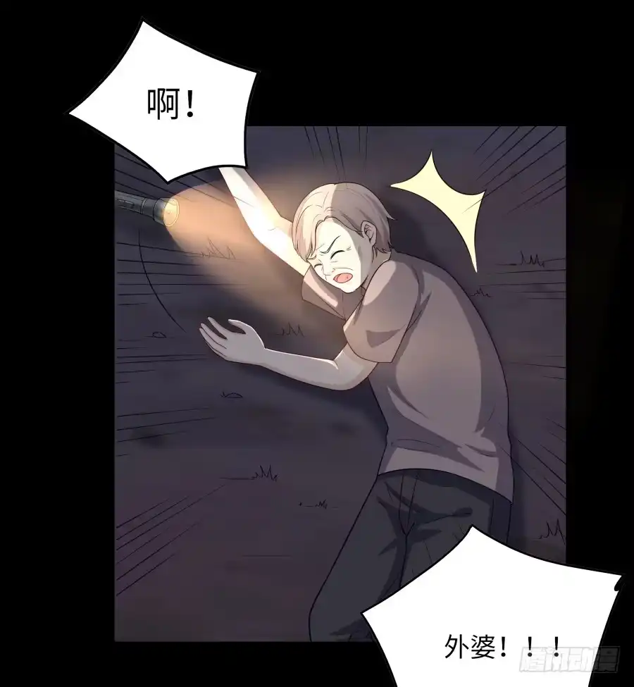 《恋爱云书》139 绝望与希望（上） 第8页