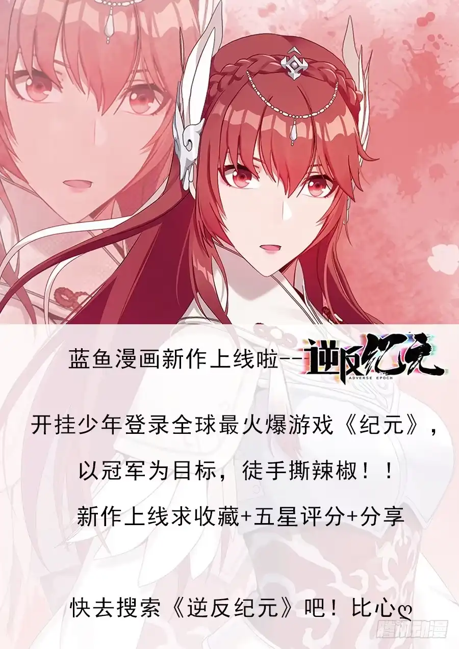 《恋爱云书》139 绝望与希望（上） 第33页
