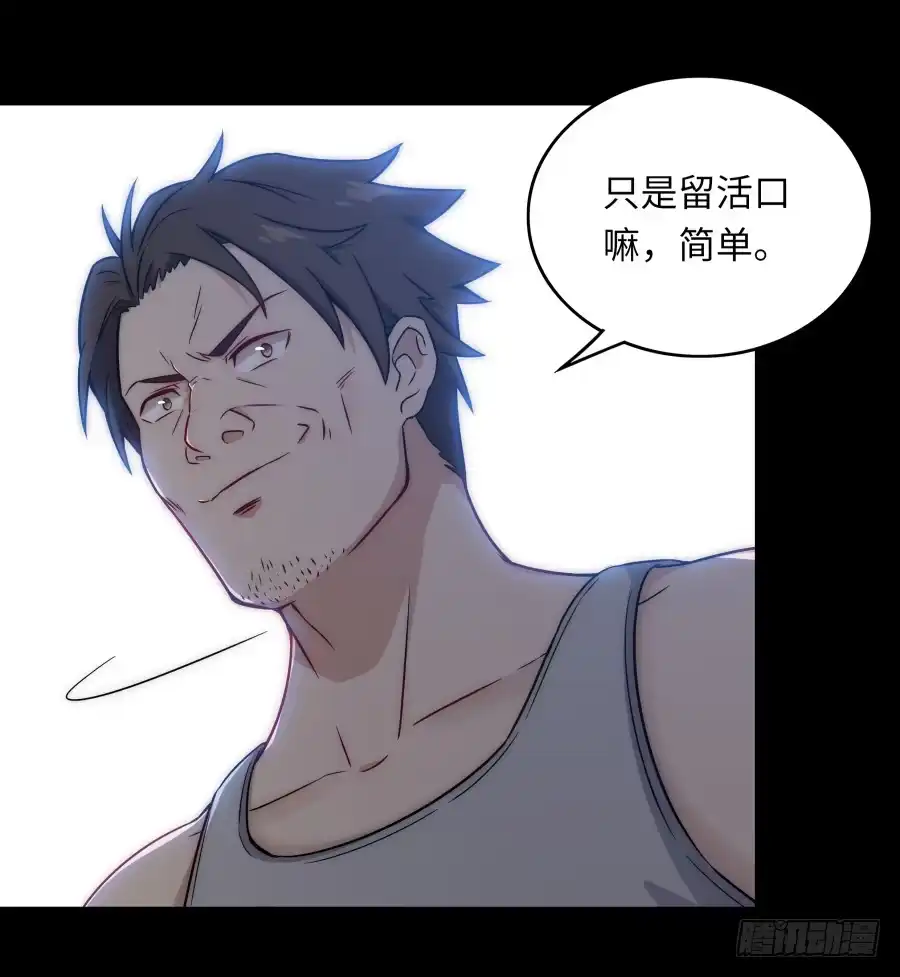 《恋爱云书》139 绝望与希望（上） 第20页