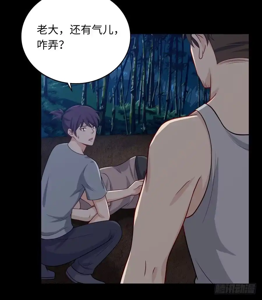 《恋爱云书》139 绝望与希望（上） 第13页
