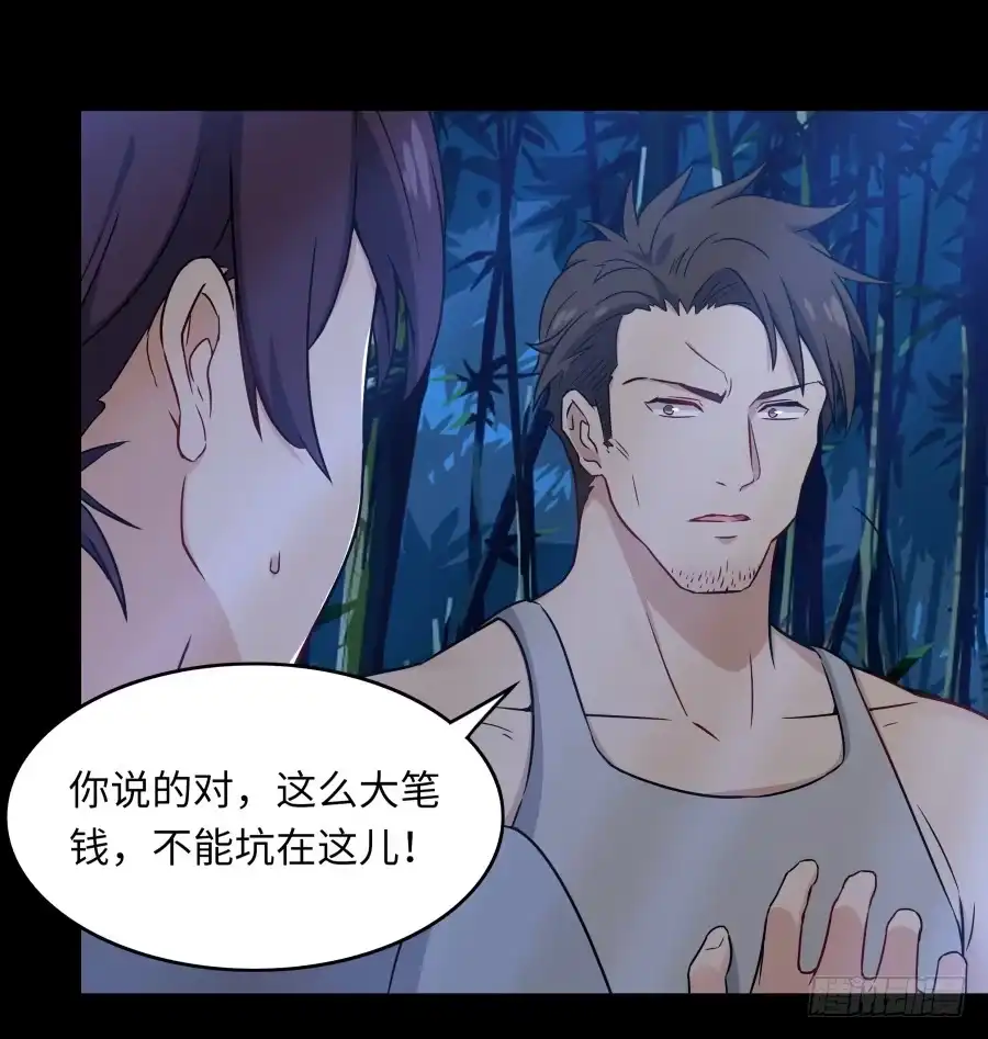 《恋爱云书》139 绝望与希望（上） 第19页