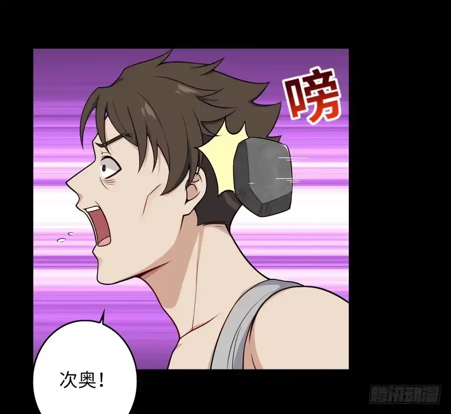 《恋爱云书》139 绝望与希望（上） 第14页