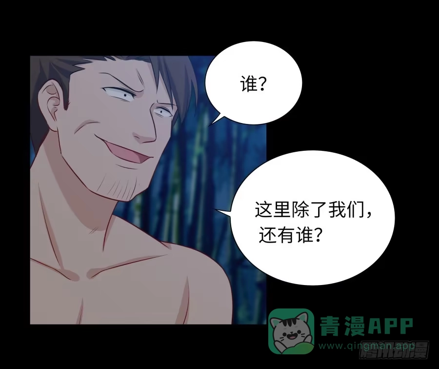 《恋爱云书》139 绝望与希望（下） 第11页