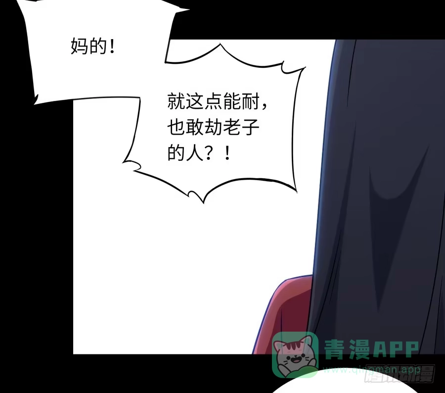 《恋爱云书》139 绝望与希望（下） 第31页