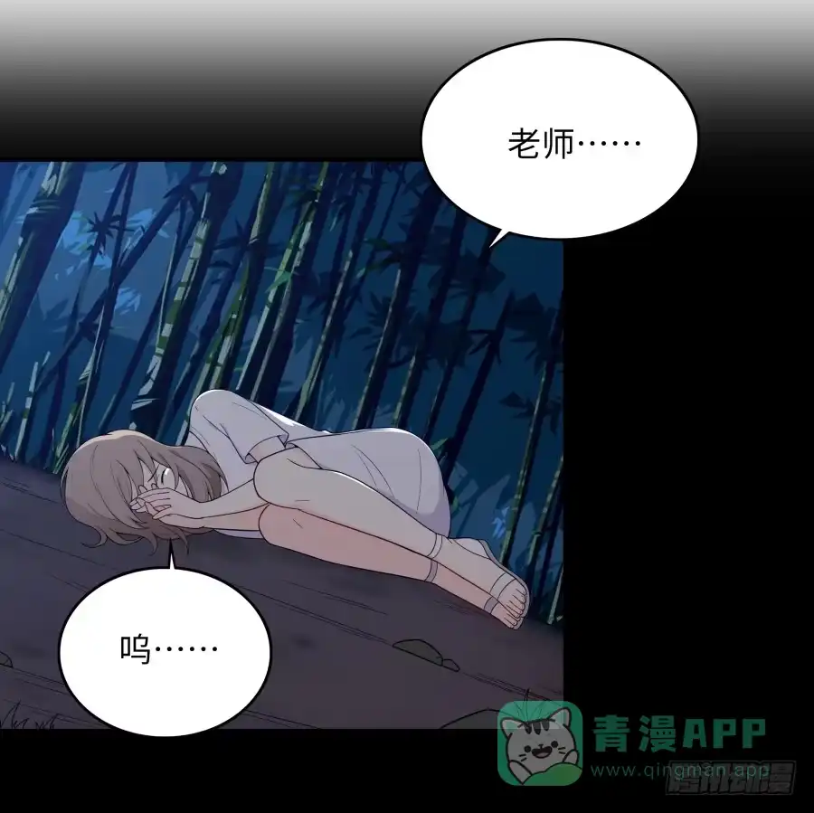 《恋爱云书》139 绝望与希望（下） 第16页