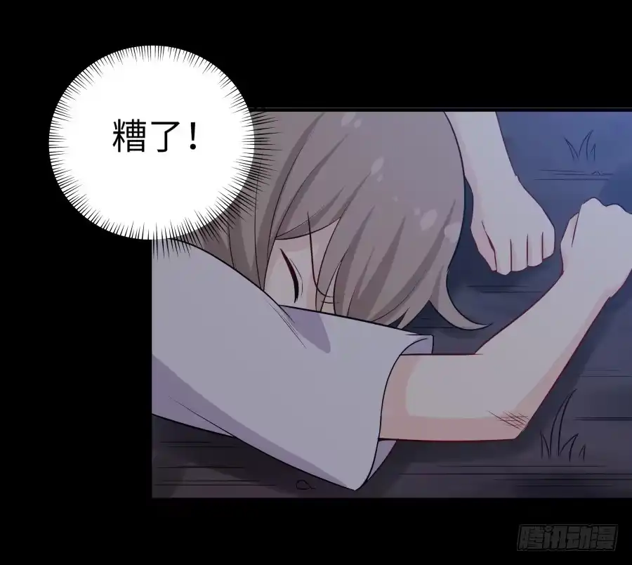《恋爱云书》139 绝望与希望（下） 第8页