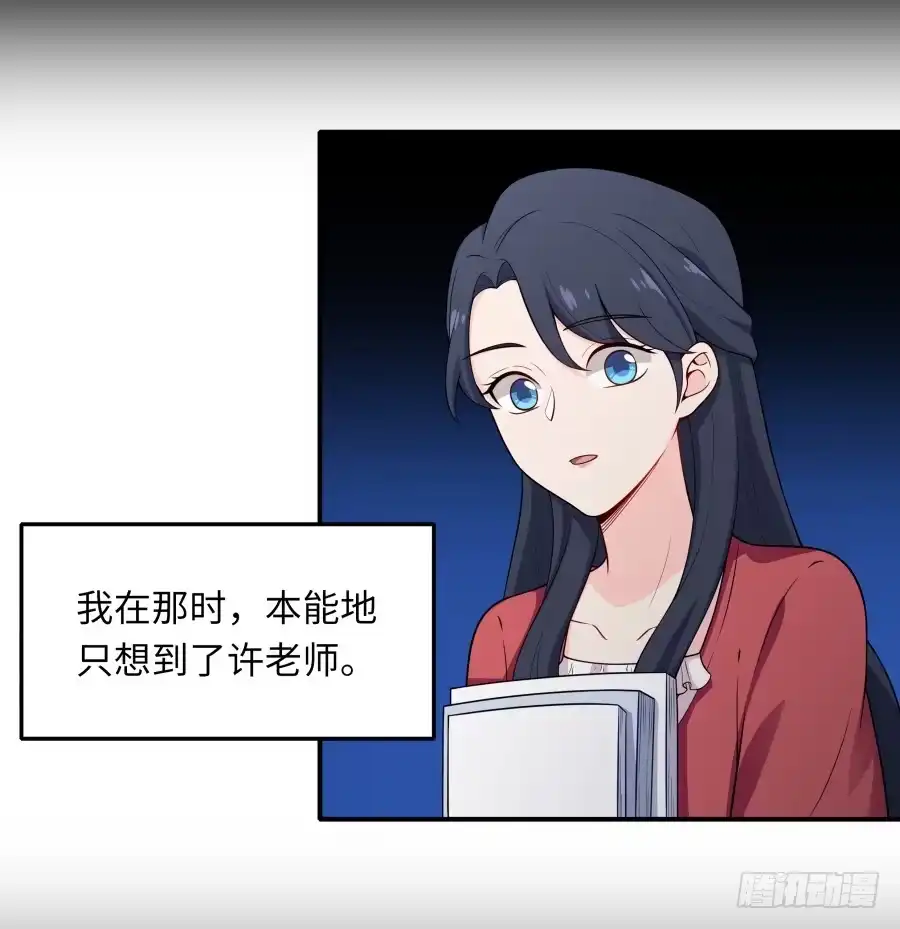 《恋爱云书》139 绝望与希望（下） 第15页