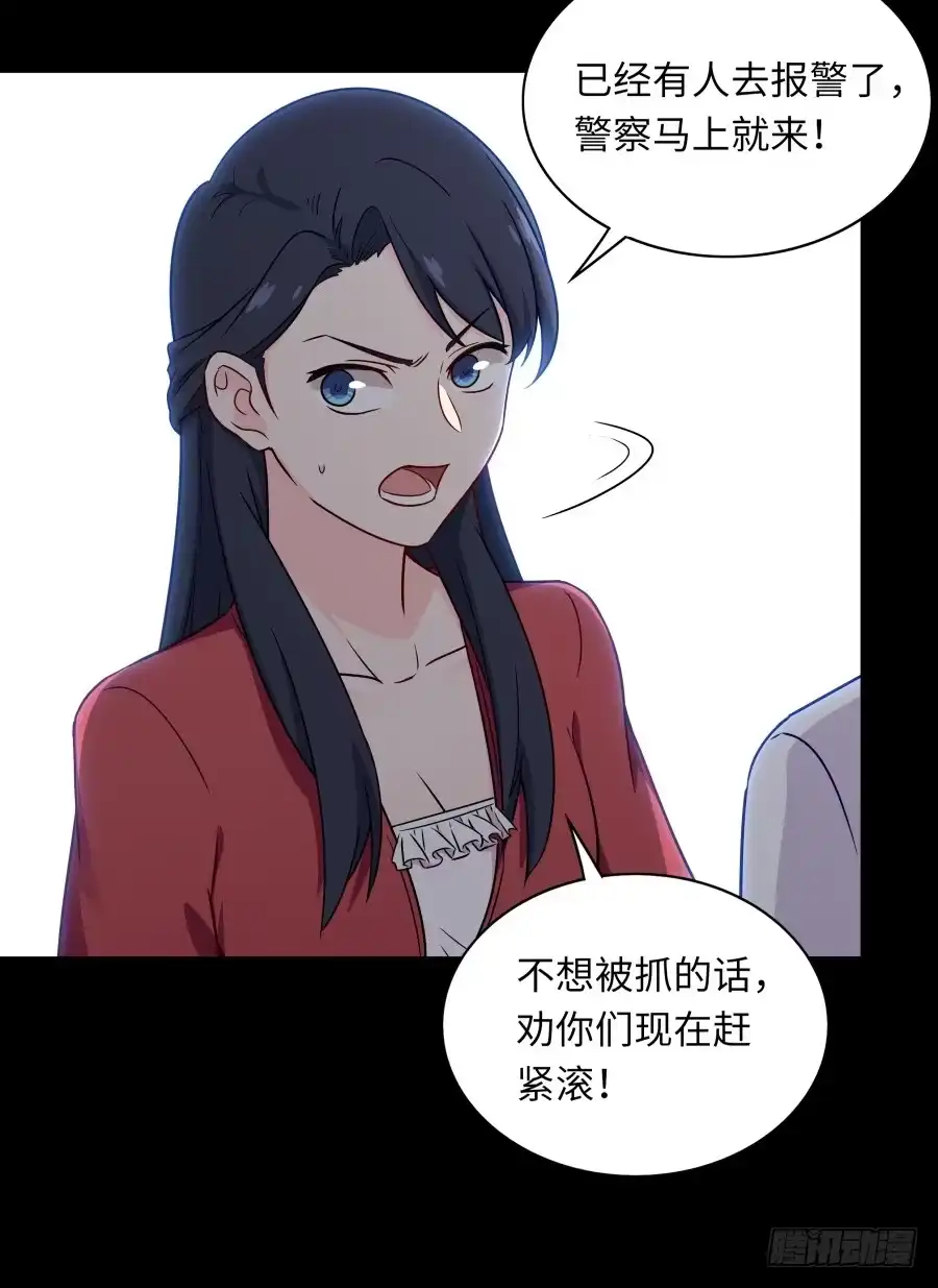 《恋爱云书》139 绝望与希望（下） 第32页