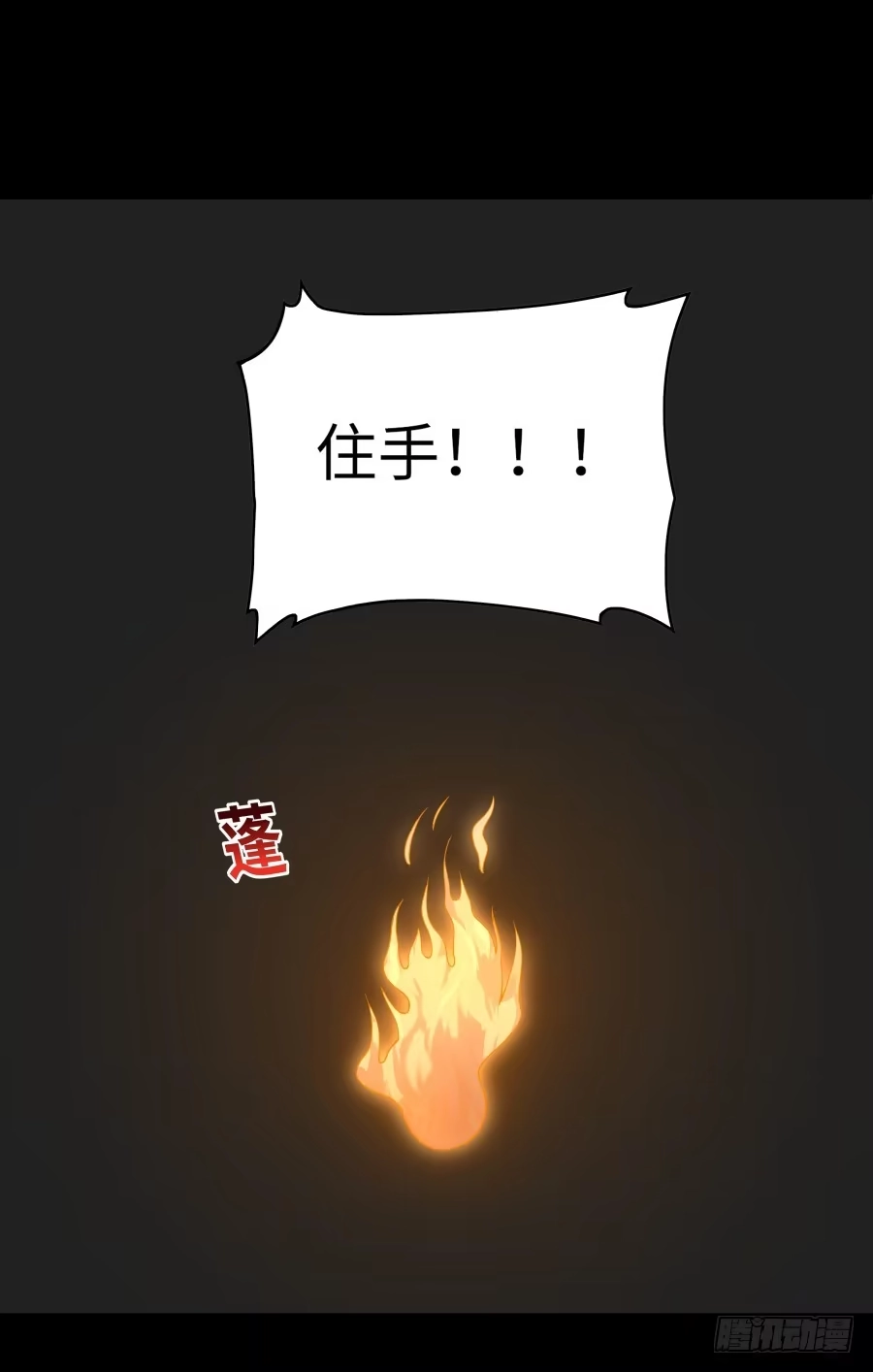 《恋爱云书》139 绝望与希望（下） 第18页