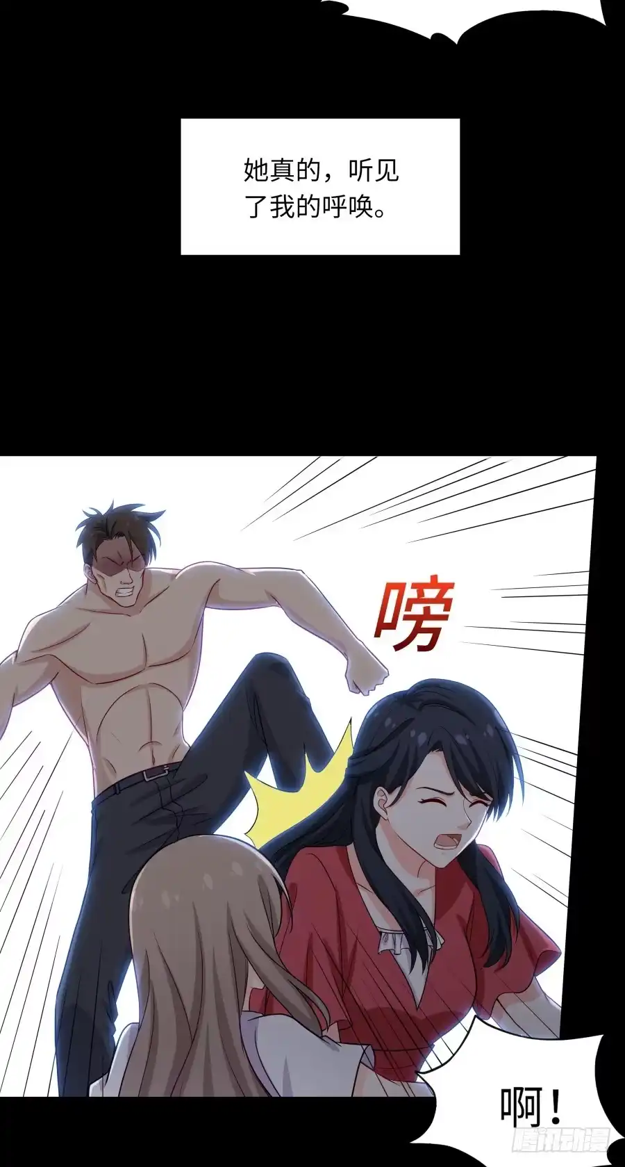 《恋爱云书》139 绝望与希望（下） 第27页