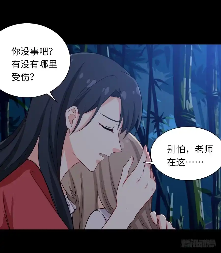 《恋爱云书》139 绝望与希望（下） 第25页