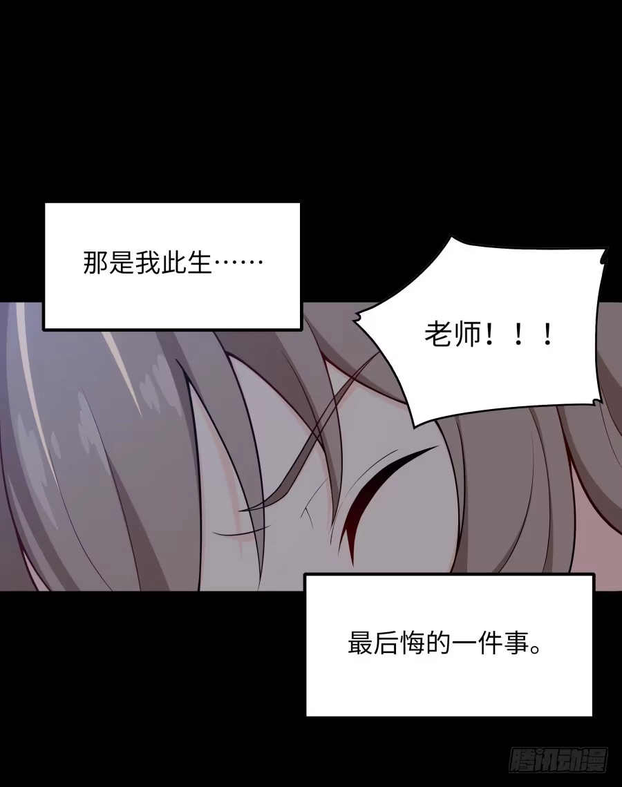 《恋爱云书》139 绝望与希望（下） 第17页