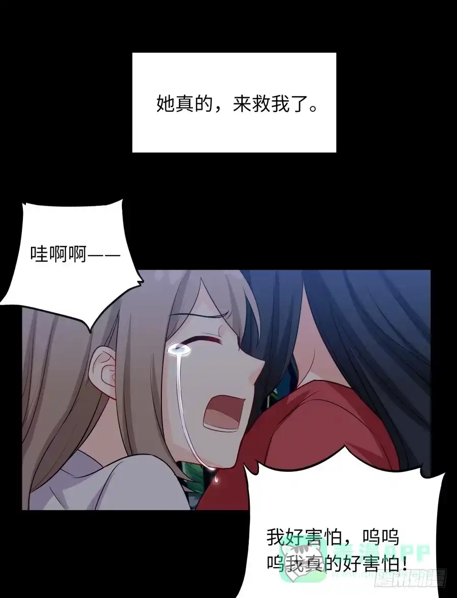 《恋爱云书》139 绝望与希望（下） 第26页