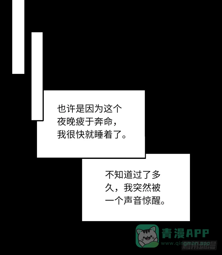 《恋爱云书》140 地狱空荡荡 第21页
