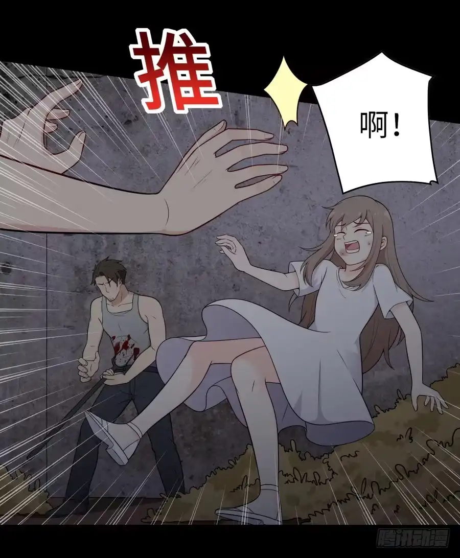 《恋爱云书》140 地狱空荡荡 第58页