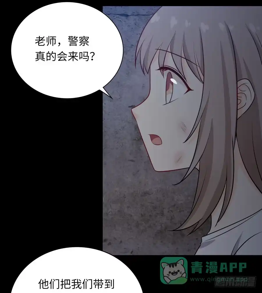 《恋爱云书》140 地狱空荡荡 第6页