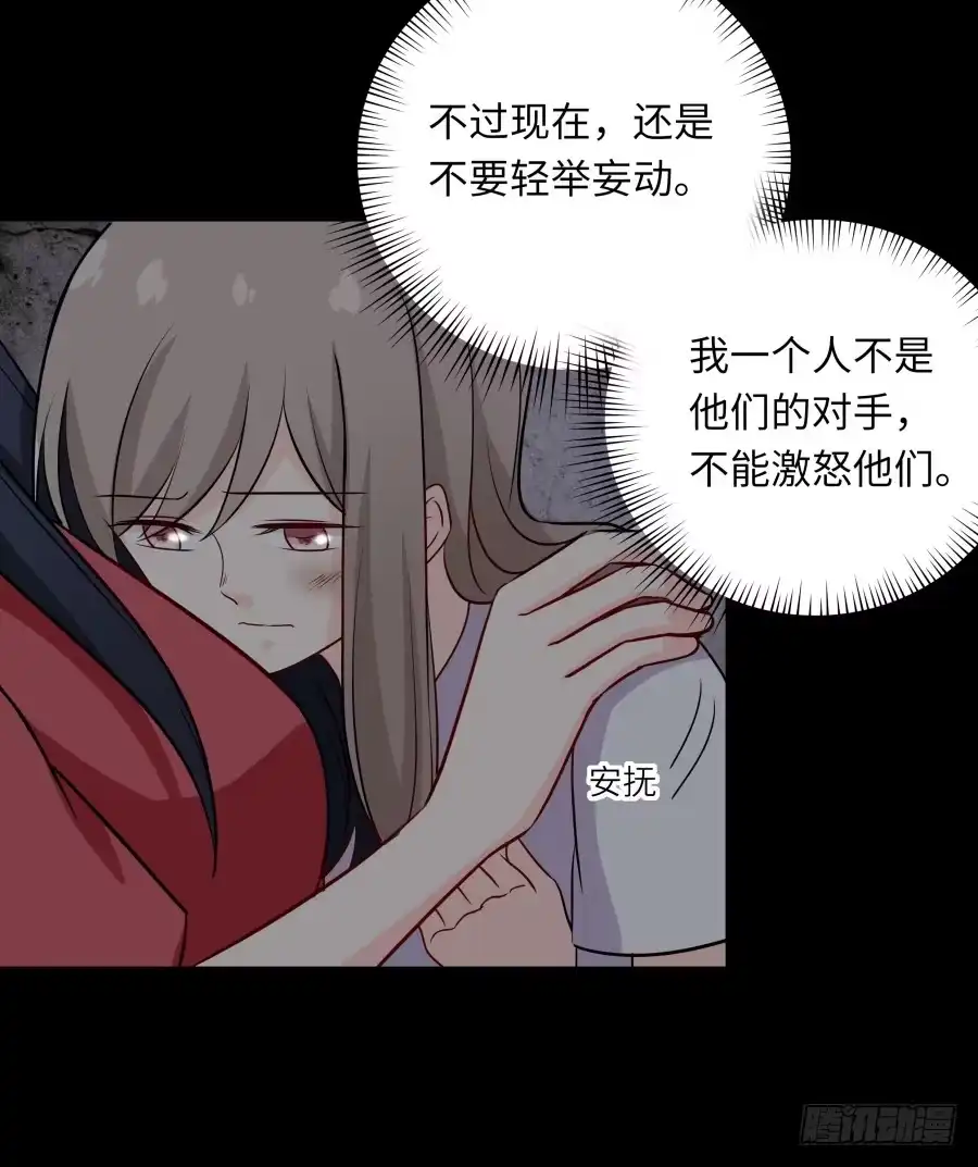 《恋爱云书》140 地狱空荡荡 第19页