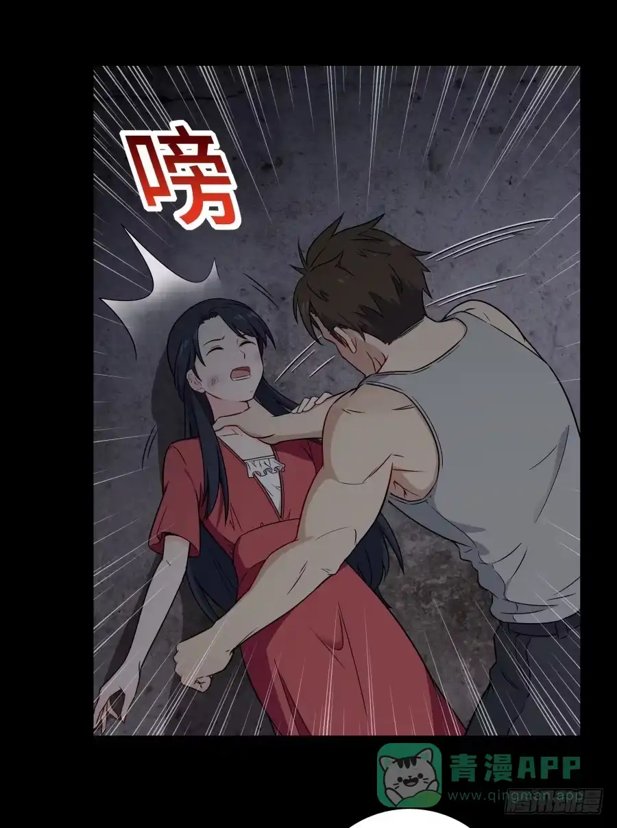 《恋爱云书》140 地狱空荡荡 第31页