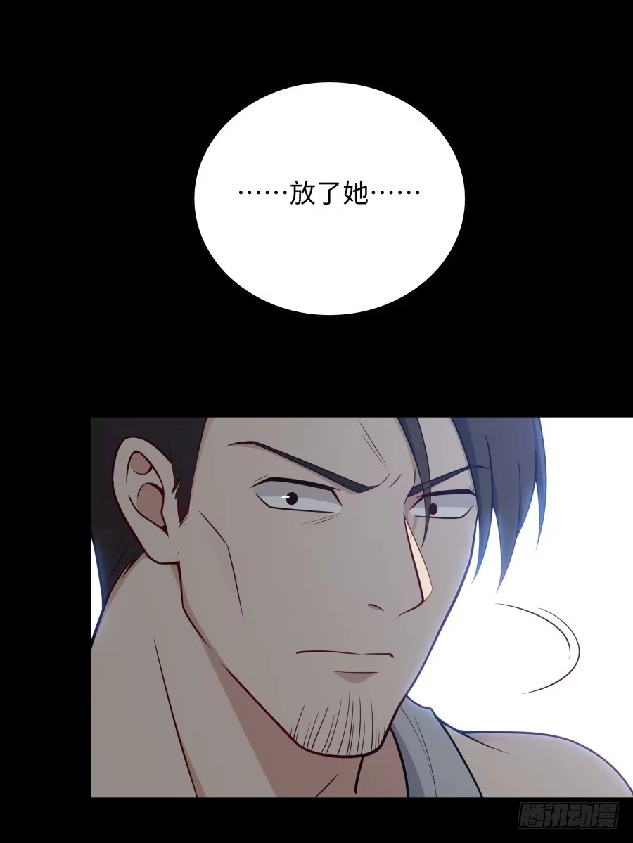 《恋爱云书》140 地狱空荡荡 第60页