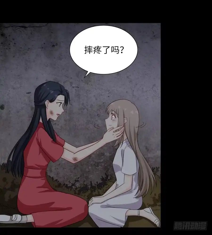 《恋爱云书》140 地狱空荡荡 第5页