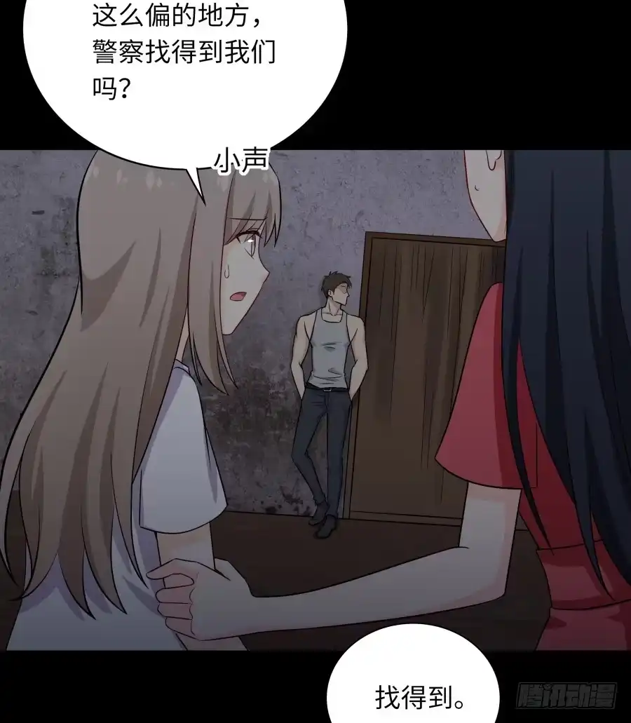 《恋爱云书》140 地狱空荡荡 第7页