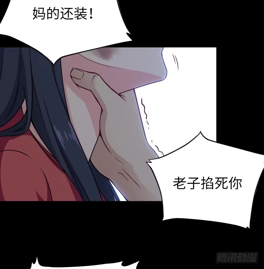 《恋爱云书》140 地狱空荡荡 第35页