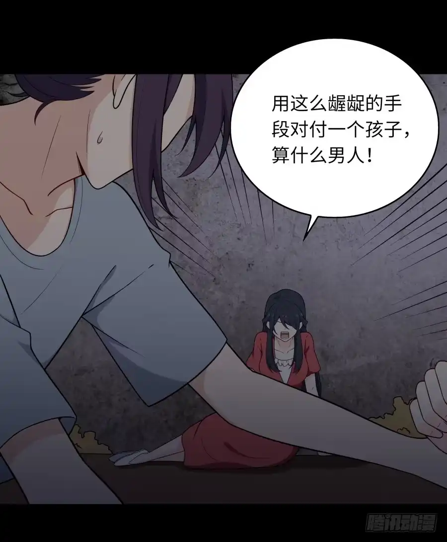 《恋爱云书》140 地狱空荡荡 第63页
