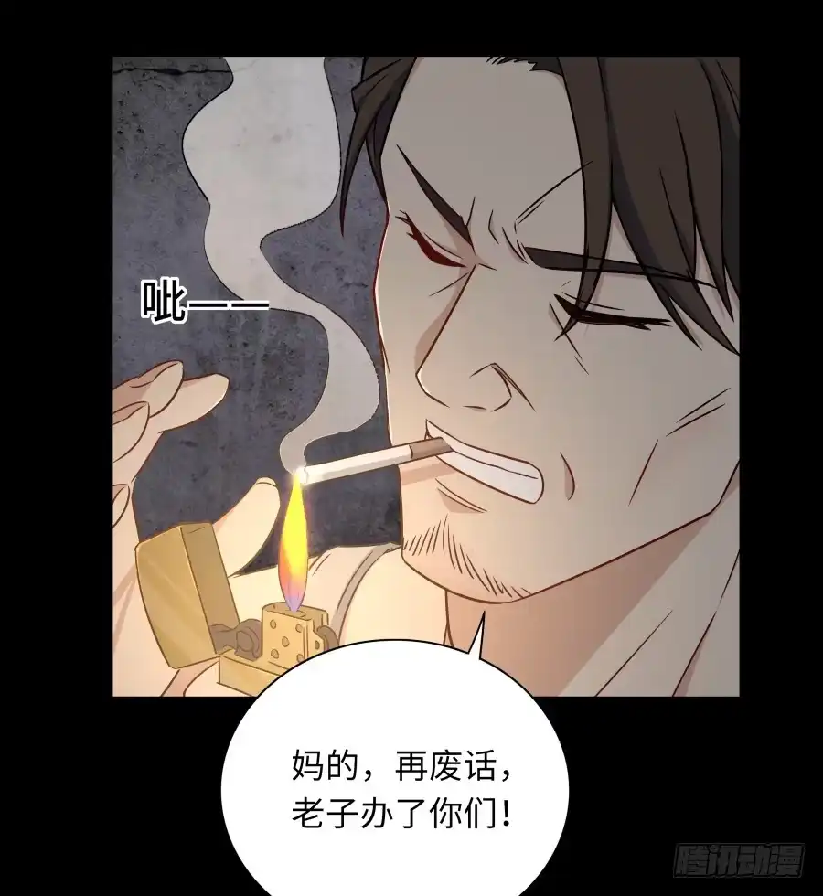《恋爱云书》140 地狱空荡荡 第15页