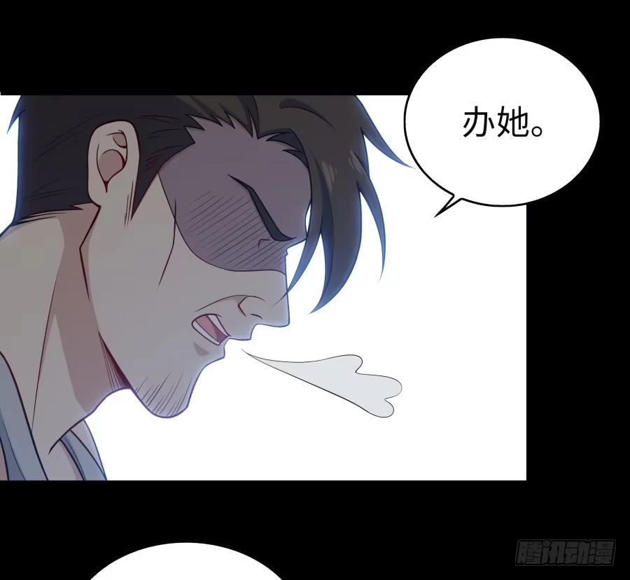 《恋爱云书》140 地狱空荡荡 第53页