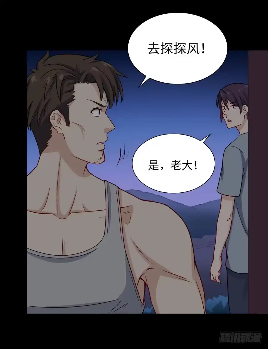 《恋爱云书》140 地狱空荡荡 第4页