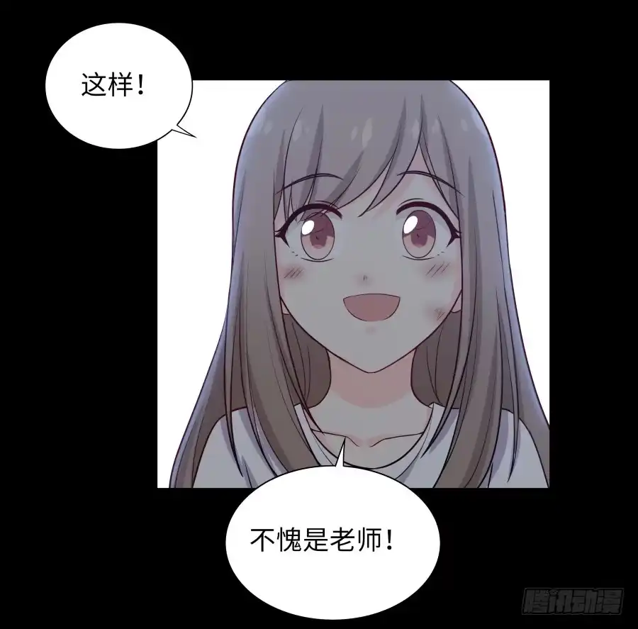 《恋爱云书》140 地狱空荡荡 第9页