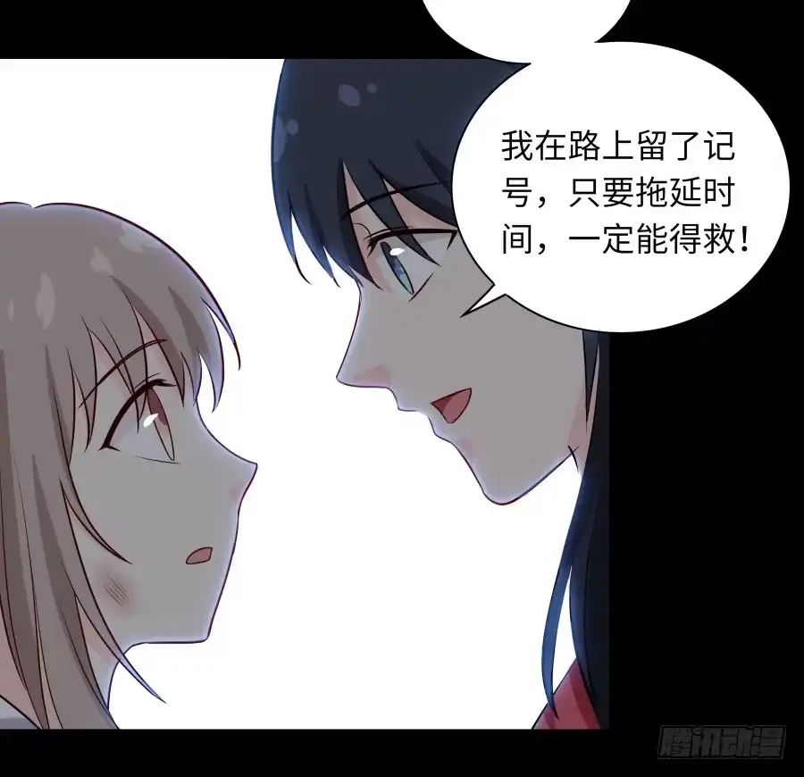 《恋爱云书》140 地狱空荡荡 第8页