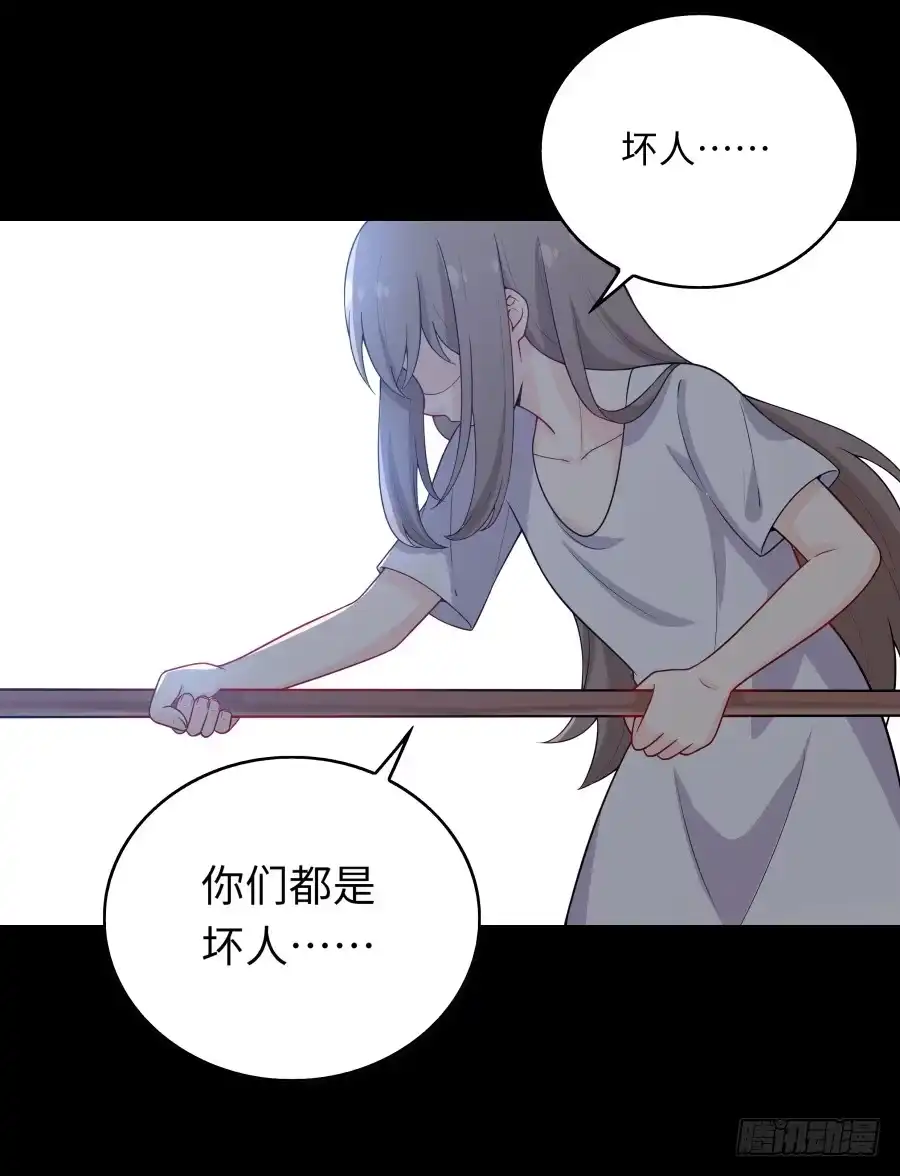 《恋爱云书》140 地狱空荡荡 第47页