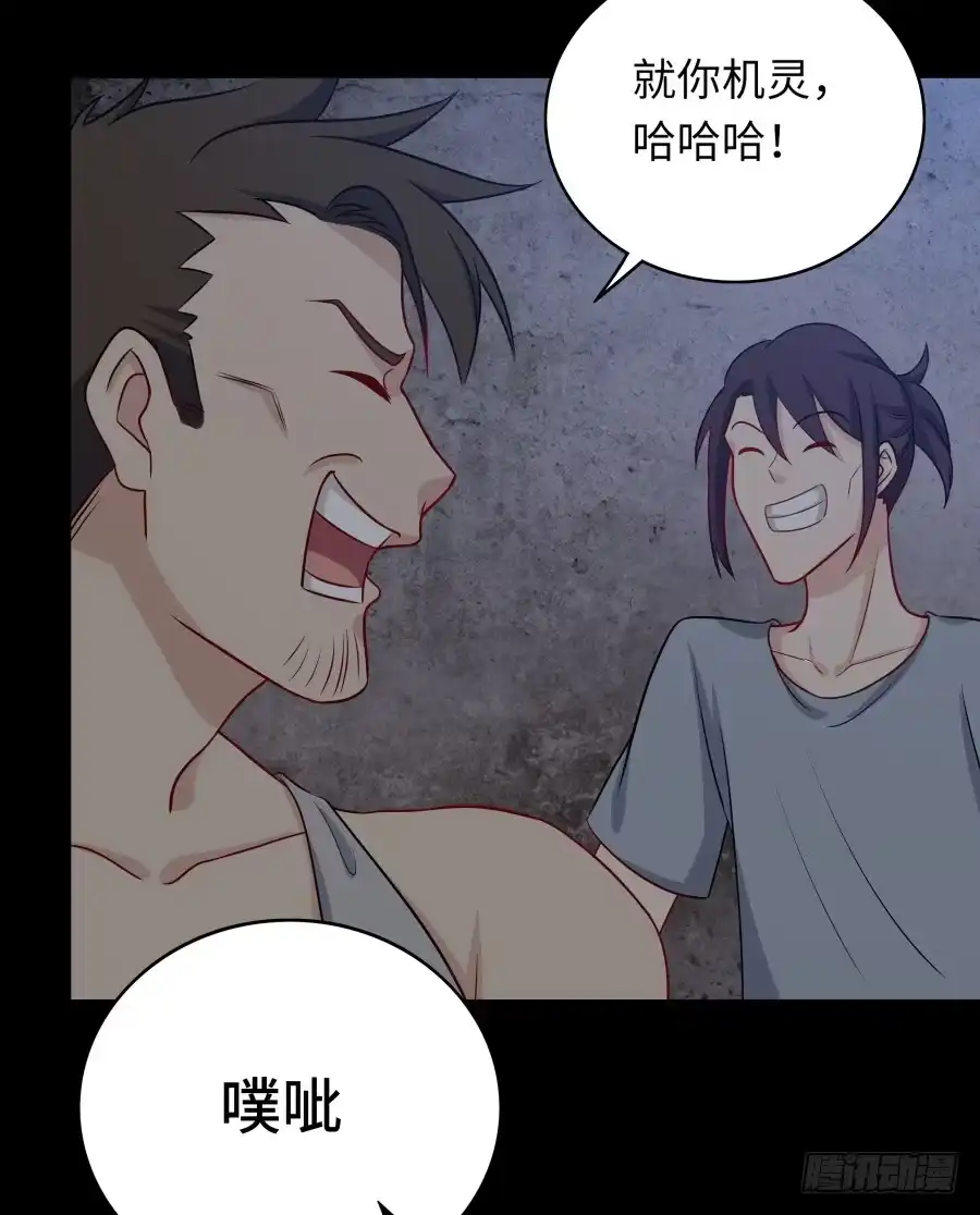 《恋爱云书》140 地狱空荡荡 第42页