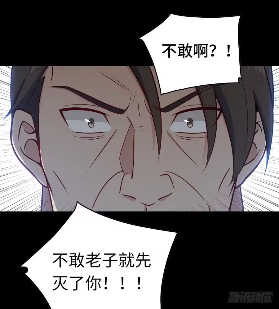 《恋爱云书》140 地狱空荡荡 第55页