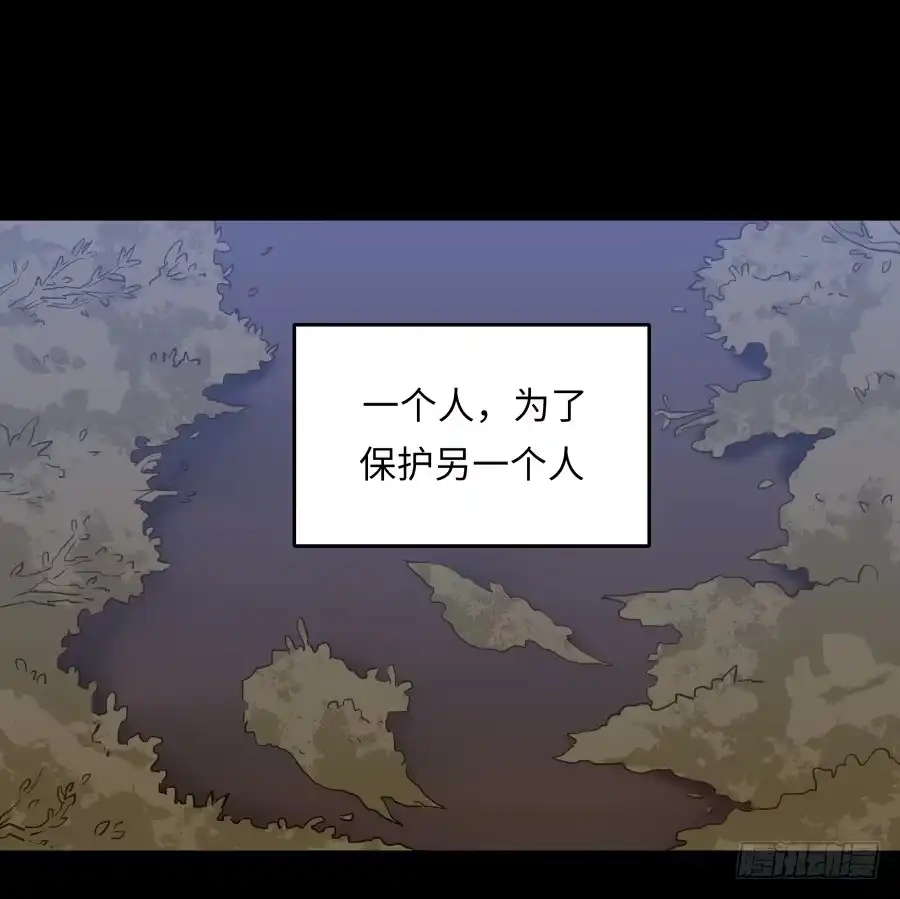 《恋爱云书》141 诛心（上） 第2页