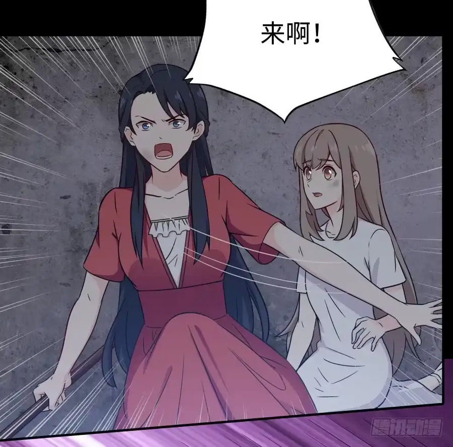《恋爱云书》141 诛心（上） 第20页