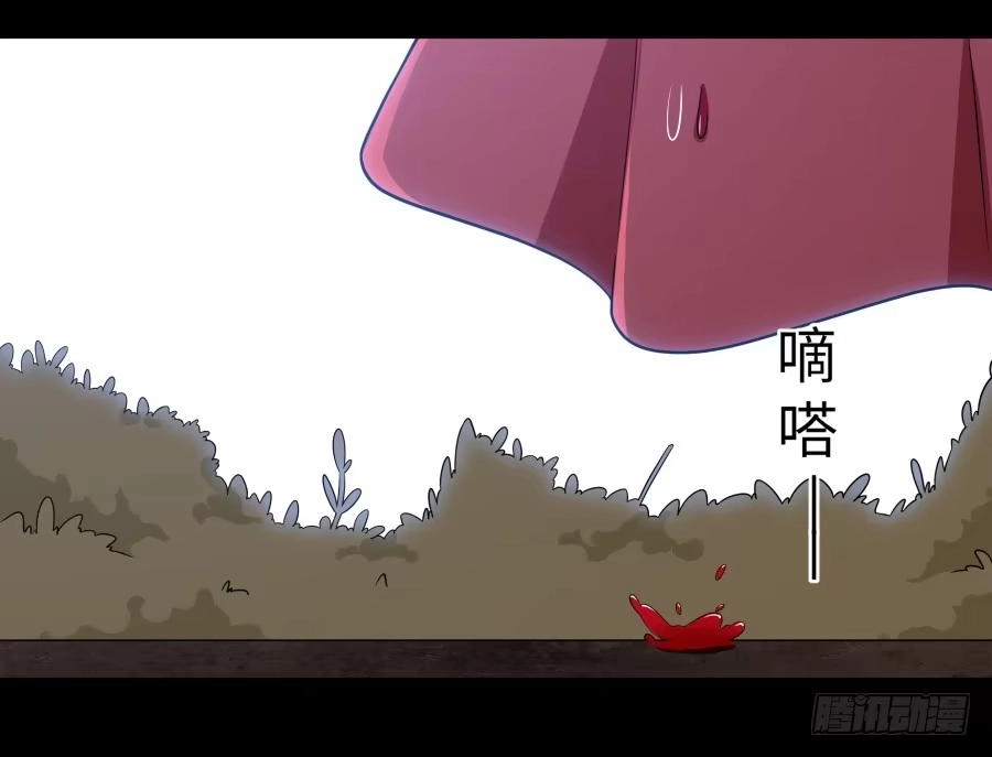 《恋爱云书》141 诛心（上） 第27页