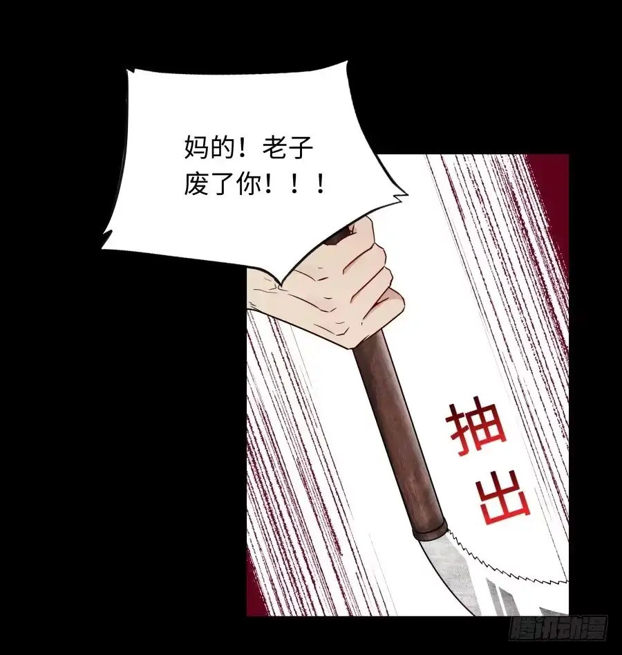 《恋爱云书》141 诛心（上） 第17页