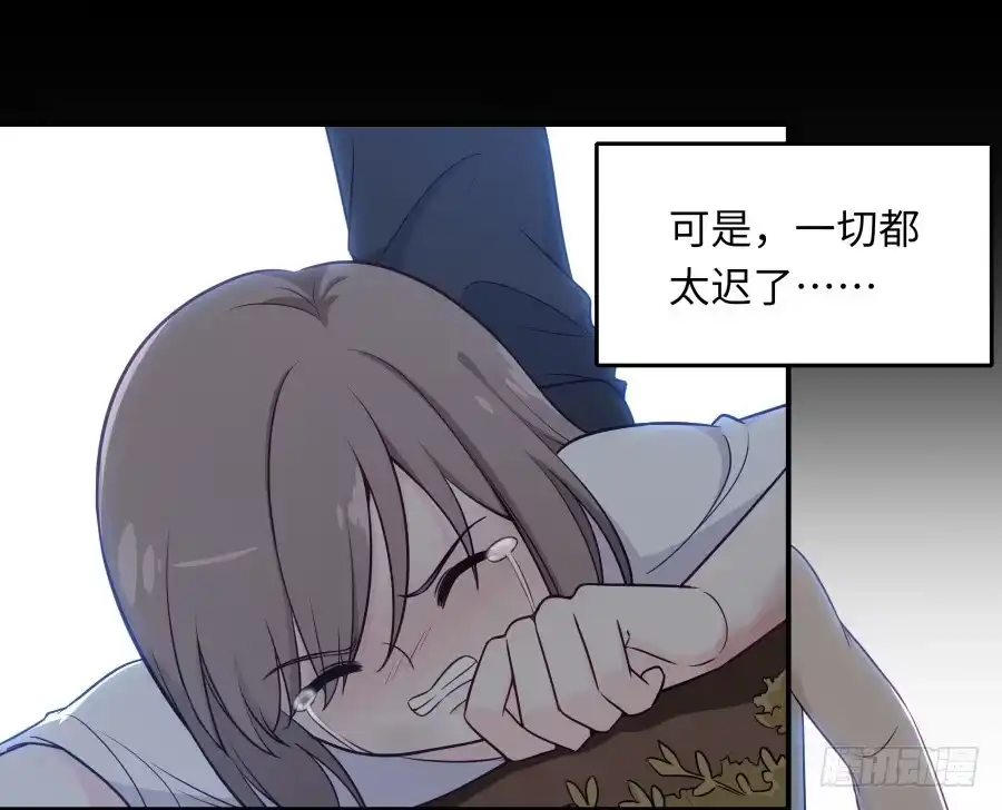 《恋爱云书》141 诛心（上） 第5页