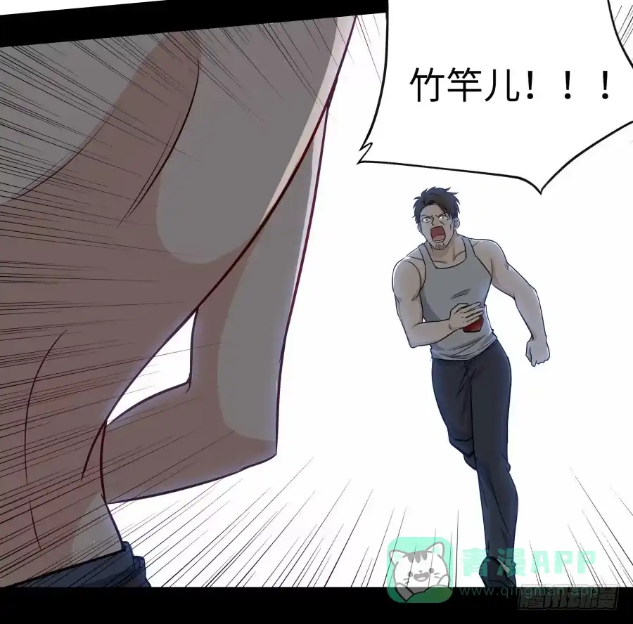 《恋爱云书》141 诛心（上） 第11页