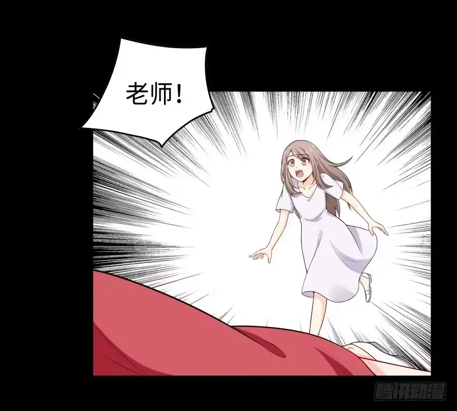 《恋爱云书》141 诛心（上） 第13页