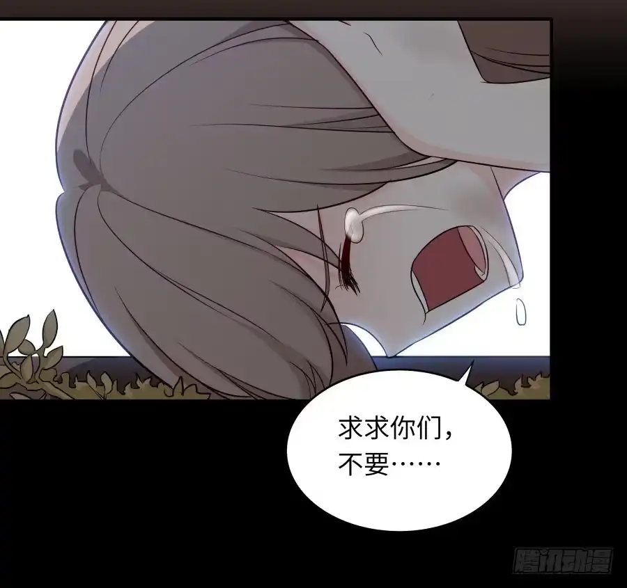 《恋爱云书》141 诛心（上） 第7页
