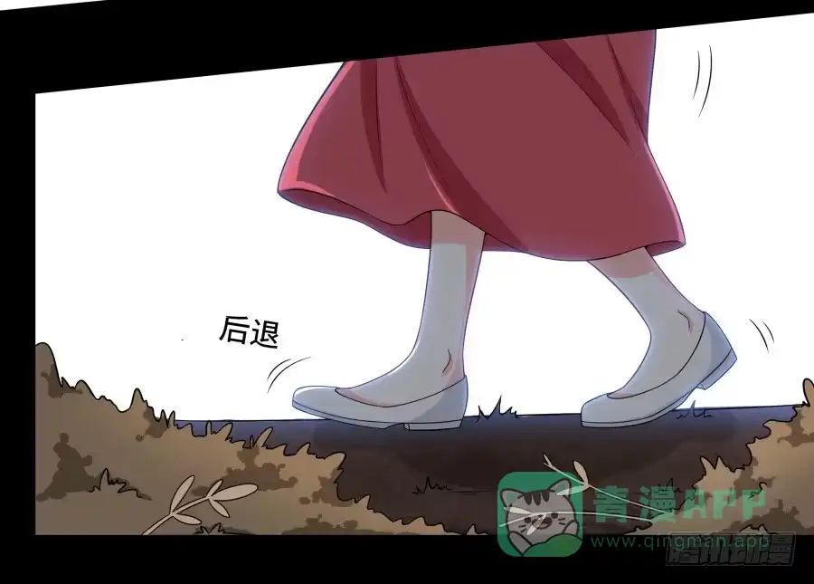 《恋爱云书》141 诛心（上） 第26页