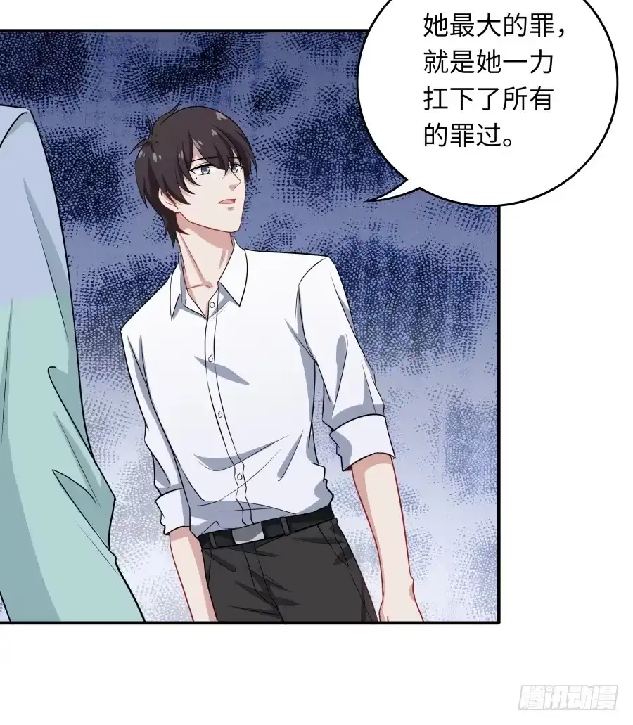 《恋爱云书》141 诛心（下） 第22页
