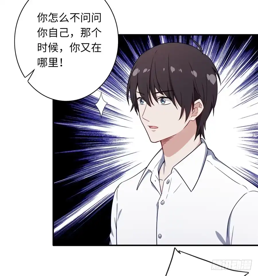 《恋爱云书》141 诛心（下） 第30页