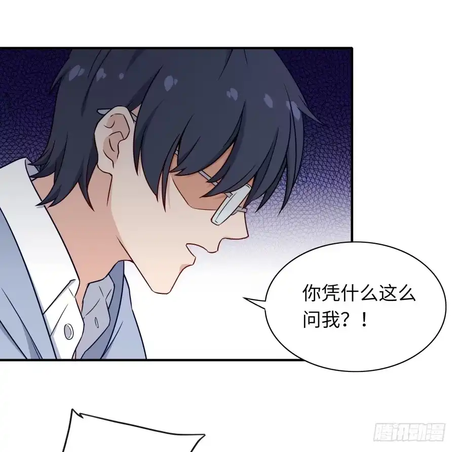 《恋爱云书》141 诛心（下） 第28页