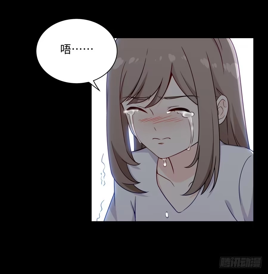 《恋爱云书》141 诛心（下） 第9页
