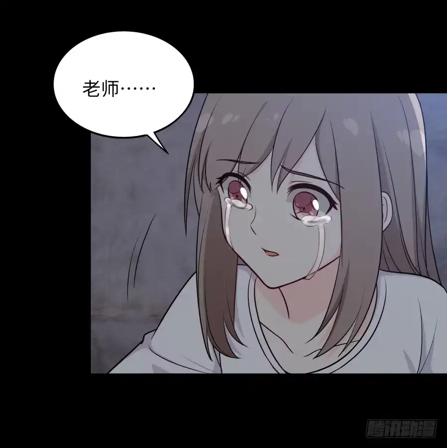 《恋爱云书》141 诛心（下） 第5页